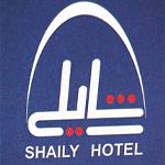 هتل شایلی