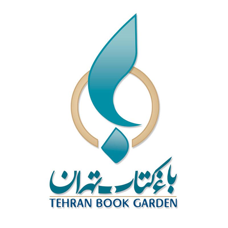 باغ کتاب