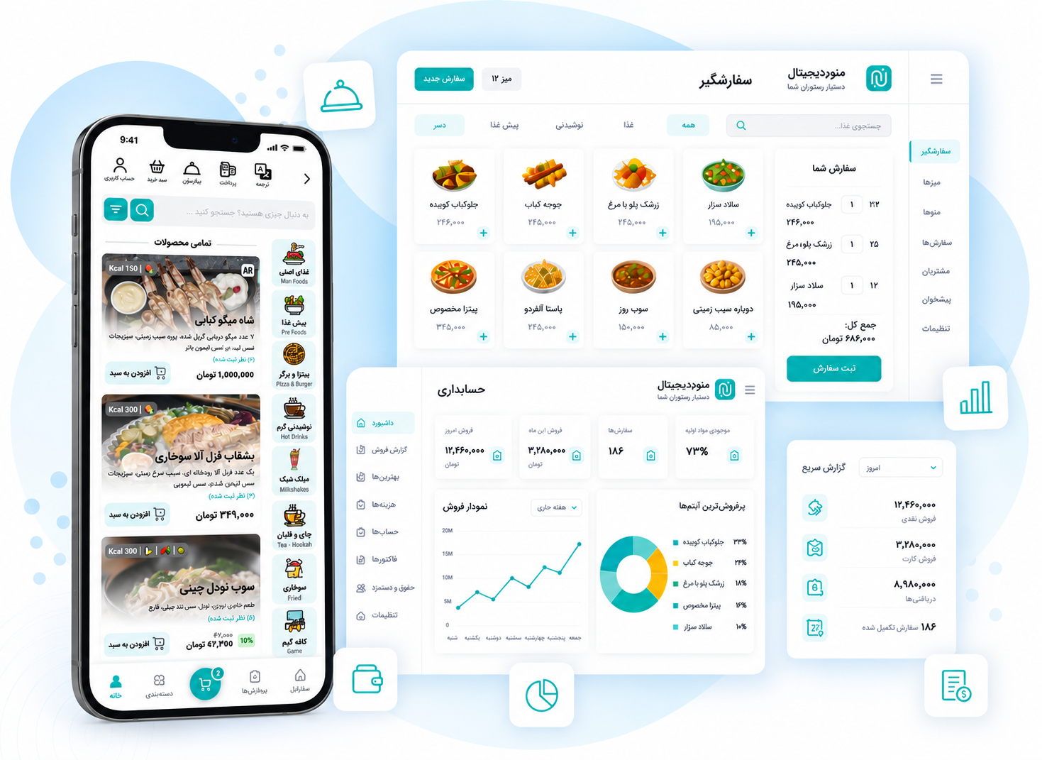 منوی دیجیتال