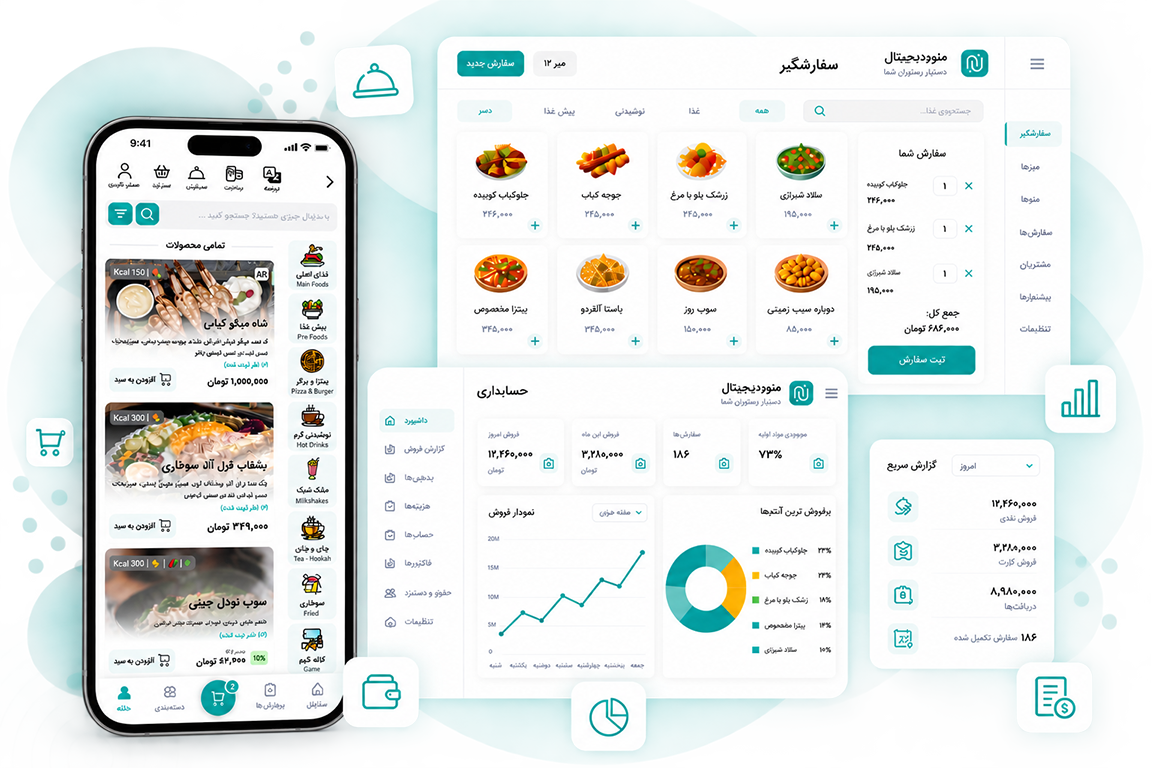 منوی دیجیتال
