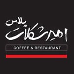 رنجیره ای امیرشکلات